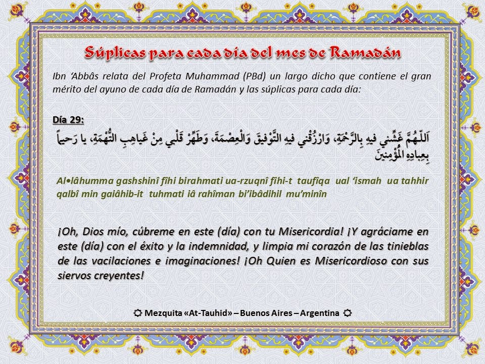 Súplica de 29 día de mes de Ramadán