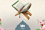 Ramadán: oración para el decimoséptimo día