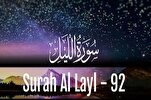Surah Al-Layl; coloro che si spendono per raggiungere Dio