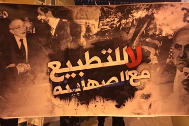 巴林人抗议与犹太复国主义政权关系正常化