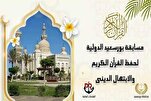 30 يناير 2026...إنطلاق مسابقة "بورسعيد" الدولية لحفظ القرآن والابتهال في مصر