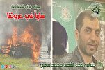 تجمع العلماء المسلمين في لبنان یستنکر إقدام الاحتلال على إغتیال "محمد شاهين"