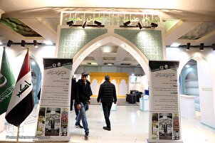 تقرير مصور | القسم الدولي لمعرض طهران الدولي للقرآن بدورته الـ32