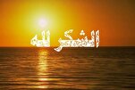 مَنْ بَذَلَ لَكَ جُهْدَ عِنايتِه فَابْذُلْ لَهُ جُهْدَ شُكْرِكَ