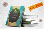 إصدار مجلدين من كتاب 