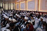 إقامة مؤتمر 