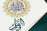 إصدار العدد الـ50 من مجلة "والقلم" للبحوث القرآنية في العراق