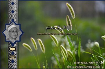 Əhməd Şəbibin "Yunis" surəsindən etdiyi qiraətdən bir hissə