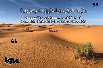 Həyat ayələri: "Haqqın batil üzərində qələbəsi"