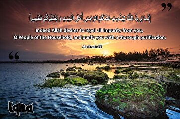 Ayələrlə yaşam: "Əhli-beytin (ə) paklığı"