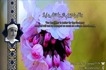 Mustafa İsmayılin etdiyi qiraətindən bir hissə