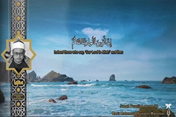 Hüseyn Mənsurun "Füssilət" surəsindən etdiyi qiraətdən bir hissə