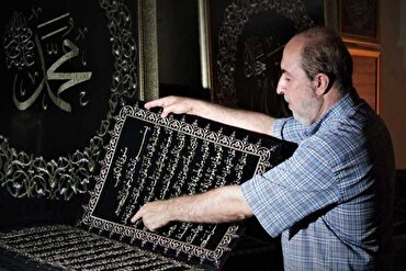 Qızıl sapla tikilmiş Quran Riyadda nümayiş olunur