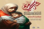 Solidaritätserklärung russischer muslimischer Frauen mit der palästinensischen Nation + Video