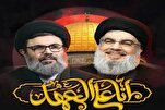 Zeremonie zum ersten Jahrestag des Märtyrertods von Sayyed Hassan Nasrallah im Irak und Bahrain + Fotos