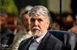 Ministro de Cultura iraní: El establecimiento del Waqf ha sido la fuerza impulsora del desarrollo científico en la historia de Irán