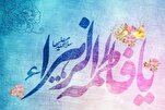 Nacimiento Fatimah Zahra (P)