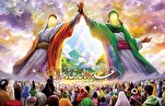 "Introducción a Al Ghadir Jum"