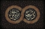 Aniversario del Martirio del Sello de los Profetas Muhammad (Bpd) y de Imam Hassan Al-Muytaba (P)