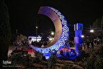 Mes de Ramadán: el municipio de Teherán lanza programas coránicos y culturales