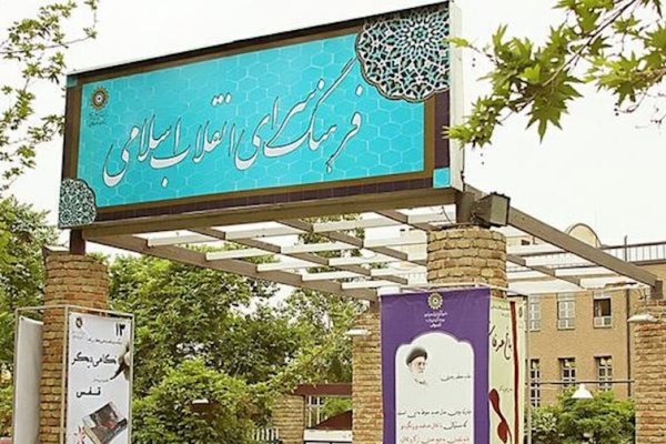 تقدیر از چهره‌های انقلابی سینما در برنامه «فصل رویش»