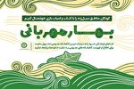 «بهار مهربانی» مردم فارس برای كمك به سيل‌زدگان