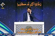 فیلم/ تلاوت «مهدی غلام‌نژاد» نماینده ایران در رشته قرائت