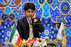 مرحله نهایی مسابقات بین‌المللی قرآن طلاب