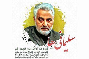 صوت/ انتقام از همه شب‌زدگان می‌گیریم