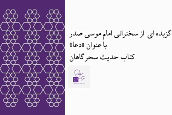 فیلم | 3 نگاه متفاوت به دعا کردن در هنگام مشکلات