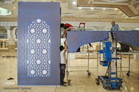 آماده‌سازی نمایشگاه بین‌المللی قرآن