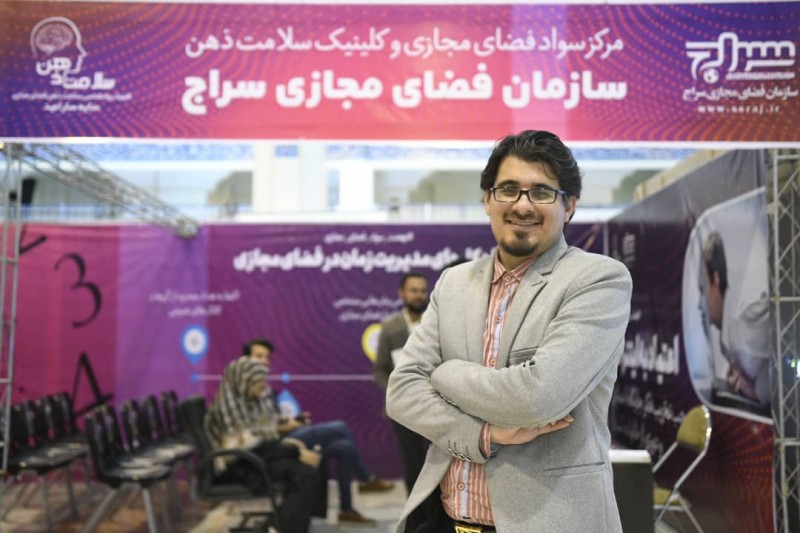 سازمان فضای مجازی سراج در حوزه‌های سواد فضای مجازی و سلامت ذهن فعالیت دارد