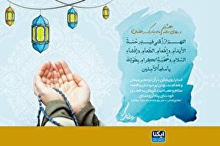 بارالها نعمت بزرگ یتیم‌نوازی را روزی‌ام کن