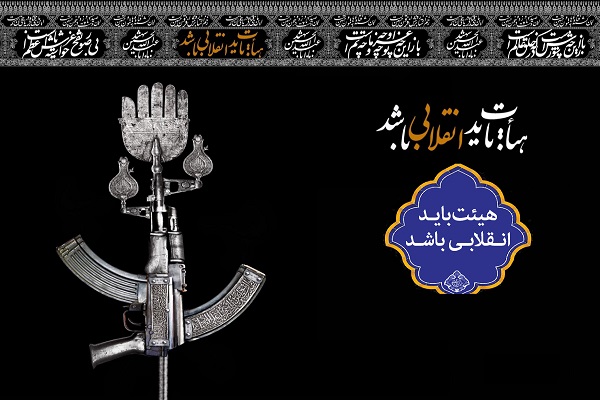 تربیت پنج بانوی حافظ کل خروجی هیأت ۱۴ معصوم باباحیدر