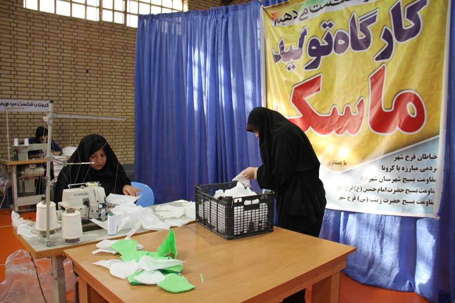 کارگاه مردمی تولید ماسک در فرخشهر