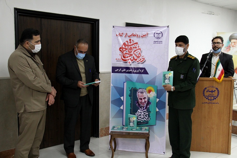 آیین بزرگداشت سیدالشهدای مقاومت سردار شهید حاج قاسم سلیمانی