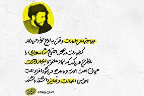 فتوتیتر | بُعد اجتماعی عبادت در بیان شهید صدر