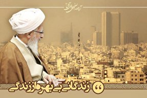 فتوتیتر | زندگانی بی‌بهره از زندگی