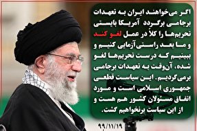 فتوتیتر | اگر تمامی تحریم‌ها را در عمل بردارند، به تعهدات برجامی برمی‌گردیم