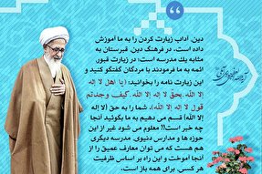فتوتیتر | مدرسه قبرستان