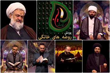 فیلم | پویش روضه‌های خانگی / اهمیت احیای قرآن در شب عاشورا و معرفی کتاب «آه»