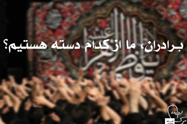 فیلم | گریه برای حسین (ع) در کلام امام موسی صدر