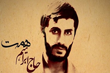 فیلم | رسم عاشقی تا بهشت، تا ابد