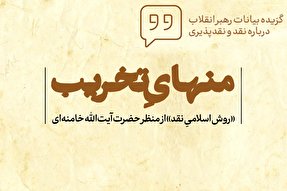 فتوتیتر | منهای تخریب