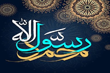 فیلم | آثار منتخب جشنواره پیامبر اعظم(ص)