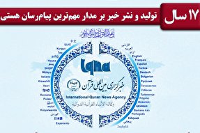 فتوتیتر | ۱۷ سال تولید و نشر خبر بر مدار مهم‌ترین پیام‌رسان هستی