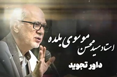 تیزر | معرفی داوران چهل و سومین دوره مسابقات سراسری قرآن