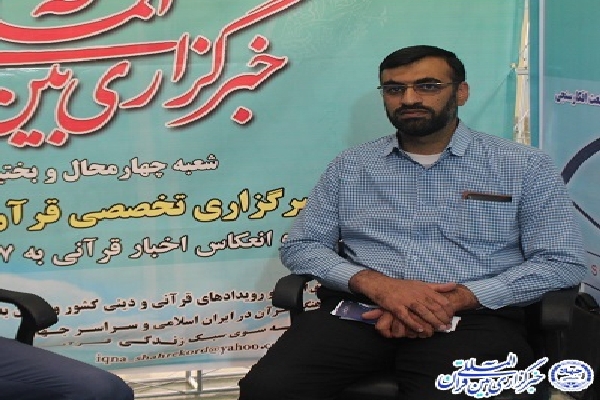 چرا نتایج کمفروغ نمایندگان چهارمحالوبختیاری در مسابقات قرآن تکرار شد؟ چرا نتایج کمفروغ نمایندگان چهارمحالوبختیاری در مسابقات قرآن تکرار شد؟