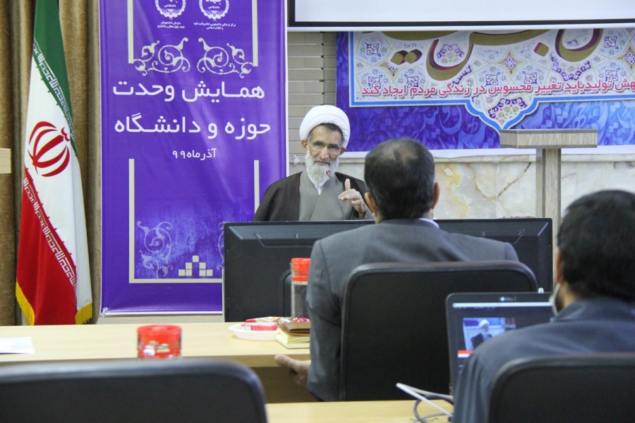 همایش مجازی «حوزه و دانشگاه» و افتتاح «رویداد گفتمان حوزه و دانشگاه» در چهارمحال و بختیاری