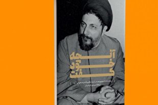 آشنایی بیشتر با صدر، چمران و لبنان